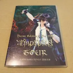 高橋直純/Naozumi Takahashi A'LIVE 2018 amor…