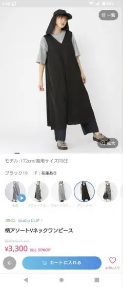本日最終値下げ　スタジオクリップ　タグ付き柄アソートVネックワンピース　F 黒