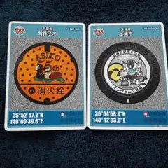 マンホールカード第26弾 001 我孫子市 土浦市 2枚セット