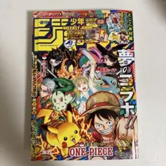 @週刊少年ジャンプ2025年 36・37号 合併特大号 チケット付no.