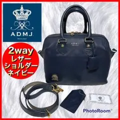 【ADMJ】エーディーエムジェー オールレザー 2wayショルダー ネイビー 紺
