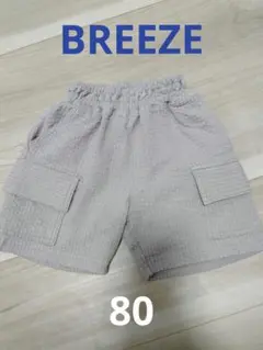 BREEZE ブリーズ 半ズボン 80 夏