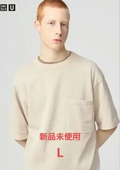 【新品未使用タグ付】UNIQLO U クルーネックセーター半袖ベージュ　L