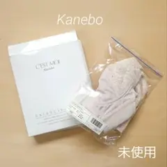 【未使用】カネボウ セモア C'est Moi リフトアップブラジャー ベージュ