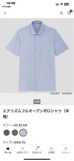 ユニクロ エアリズムフルオープンポロシャツ（62 BLUE）XL