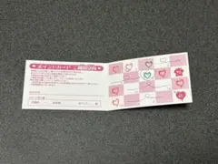 プリティストア プリスト ポイントカード 20pt