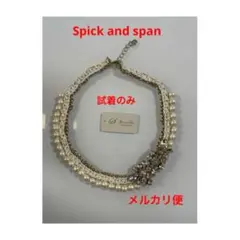 未使用 スピックアンドスパン パール ビジュー ネックレス 入学式 卒業式