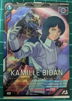 カミーユ・ビダン 　Z　Mレア