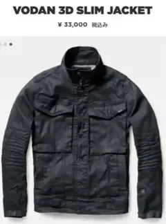 G-STAR RAW VODAN 3D SLIM JKT