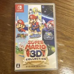 スーパーマリオ3Dコレクション