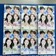 日差しに向かって [レンタル落ち] 全6巻セット DVD