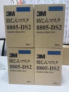 3M 防塵マスク 8805-DS2 240枚 | smsgolubovci.me