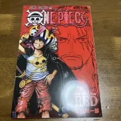 ONEPIECE ワンピース filmred 40億巻 映画 特典 漫画