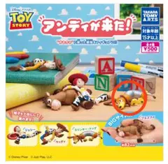 アンディが来た！ スリンキー