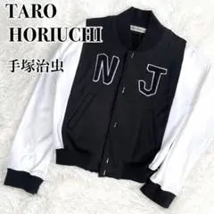 定価4万『TARO HORIUCHI』手塚治虫 コラボ スタジャン 希少◎