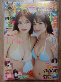 ヤングマガジン35号
