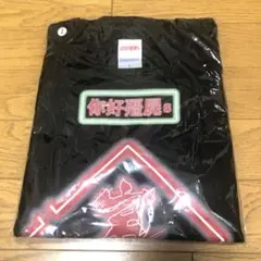 【新品】ハライチ　岩井ネオン中華ロンT ブラック