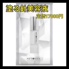 SPIQRIE❤️マイクロニードル スピキュール 塗る針美容液 HARI 韓国