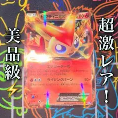 ポケモンカード　ビクティニex bw xy まとめ　引退品