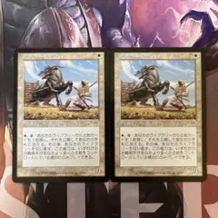 雨ざらしの旅人 MTG ONS 日本語 2枚セット