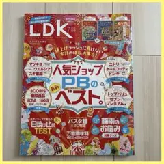 LDK 2025年7月号 女性誌