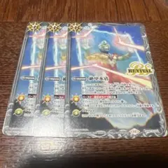 絶甲氷盾 REVIVAL ウルトラマンアーク 3枚セット