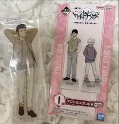 【新品・未開封】ワールドトリガー一番くじ ☆当真 勇☆アクリルスタンド