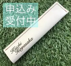 アライメントスティックカバー　ヌメ革　オリジナルネーム　レーザー加工　オーダー