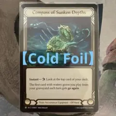 FaB 【Cold Foil】Compass of Sunken Depths