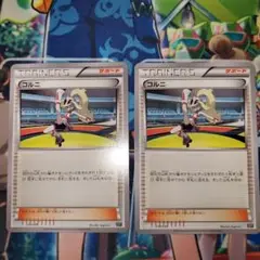 コルニ xy 2枚