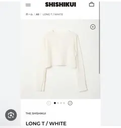 THE SHISHIKUI LONG T / WHITE 新品 2025年最新】the shishikui long tの人気アイテム - メルカリ