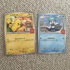 マクドナルド　ポケモンカード　プロモカード　2枚セット