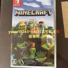マイクラ　Minecraft Nintendo Switch版　ソフト