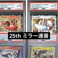ルギア XY ミラー PSA10 ルギア XY ミラー PSA10 - メルカリ