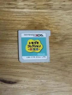 トモダチコレクション 新生活 箱無し