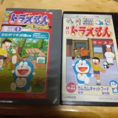 VHS ドラえもん 21世紀テレビ文庫 33巻セットおまけ付き VHS ドラえもん 21世紀テレビ文庫 33巻セットおまけ付き DVD