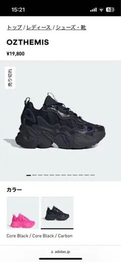 2025年最新】adidas OZTHEMIS の人気アイテム - メルカリ