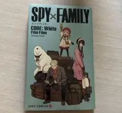 映画 SPY×FAMILY CODE:White Film Files 非売品
