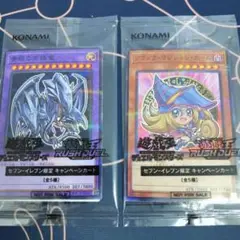 セブンイレブン 遊戯王 限定キャンペーンカード ２種セット ハイチュウ