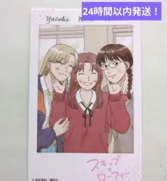スキップとローファー チェキ風カード 特典