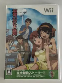 涼宮ハルヒの並列 Wii