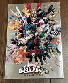 僕のヒーローアカデミア展 DRAWING SMASH 公式パンフレット