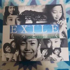 もっと強く