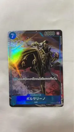 ONE PIECE CARD GAME ボルサリーノ