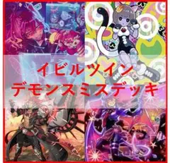 遊戯王　イビルツイン　デモンスミス　デッキ　マネキンキャット　[03795]