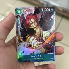 ワンピース シャンクス 1/1000 新カード