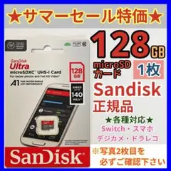 microsd マイクロSD カード 128GB 1枚★Sandisk正規品★