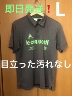 【即送 ！】lecoq sportif 半袖ポロシャツ グレー 緑 L
