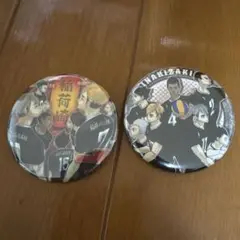 【ハイキュー！！原画展】稲荷崎セット　缶バッチ2個
