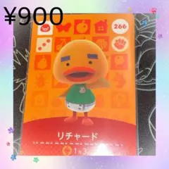 あつ森 リチャード アミーボカード amiiboカード